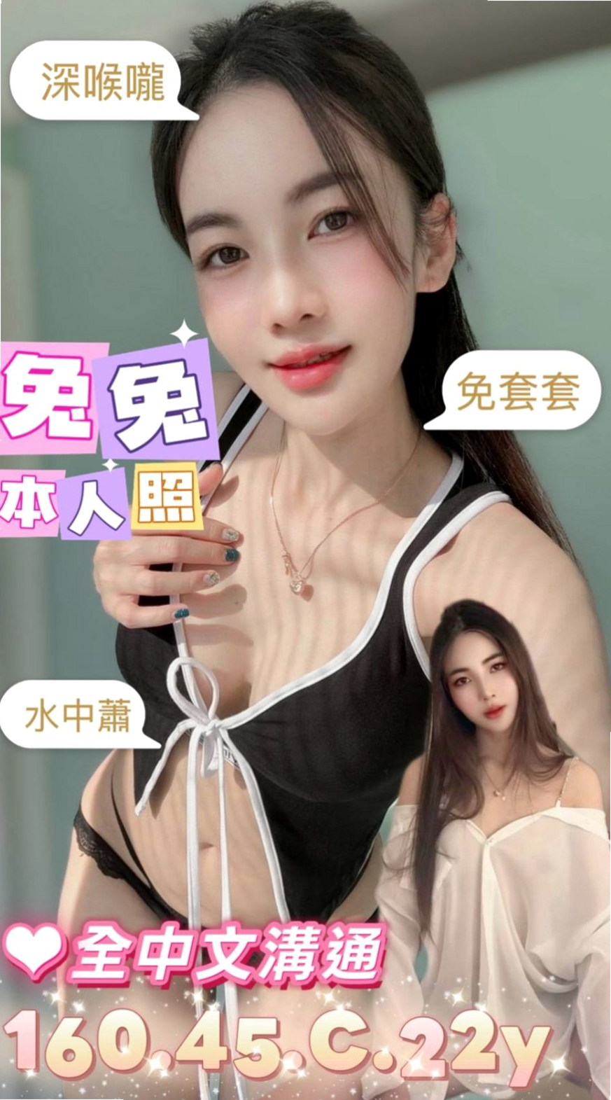 淫蕩小秘書 氣質悶騷型 保養的很好床上技術熟練！推薦滋滋（蘆竹小姐外約）酒店老闆娘，年齡19歲，身高170cm，體重53kg，胸圍E罩杯